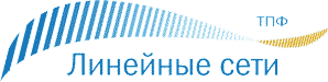 логотип Линейные сети